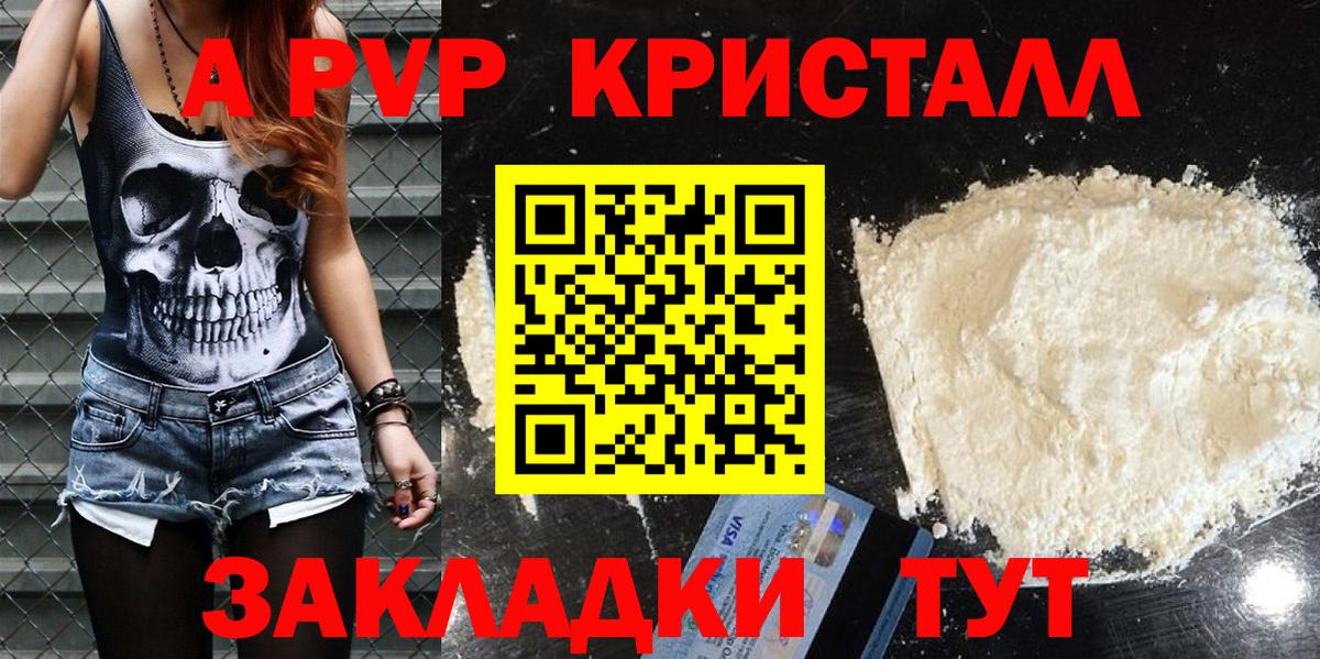APVP мука  Вход с VPN  Белебей  APVP СК КРИС 