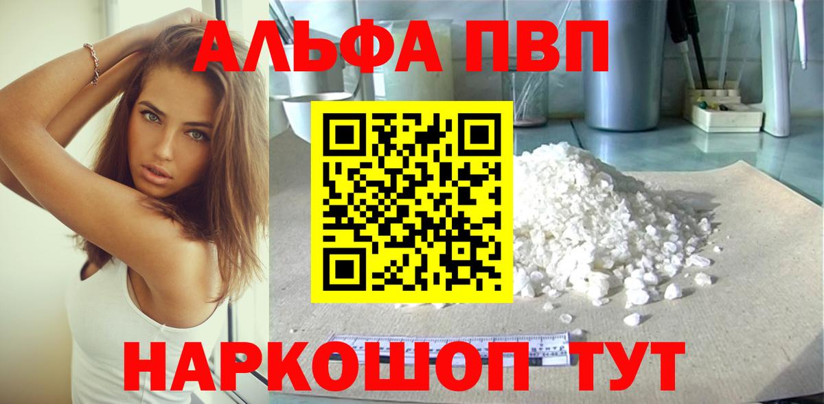 Alfa_PVP крисы CK Белебей