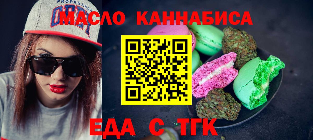 Белебей  Canna-Cookies конопля  Вход с VPN 