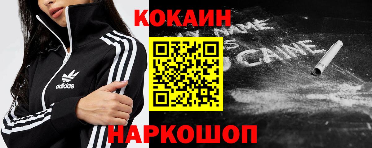 COCAIN Fish Scale Белебей