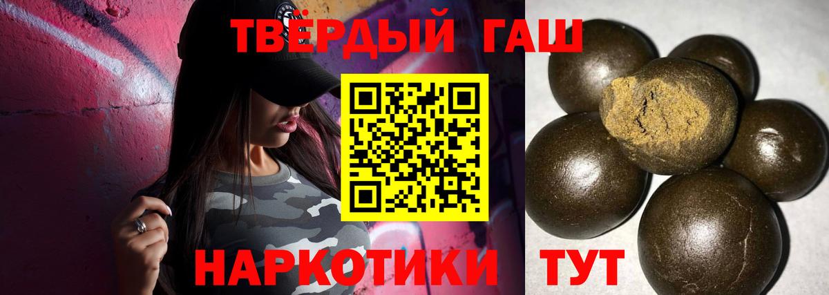 ГАШИШ  ГАШИШ хэш  Вход с VPN  Белебей 