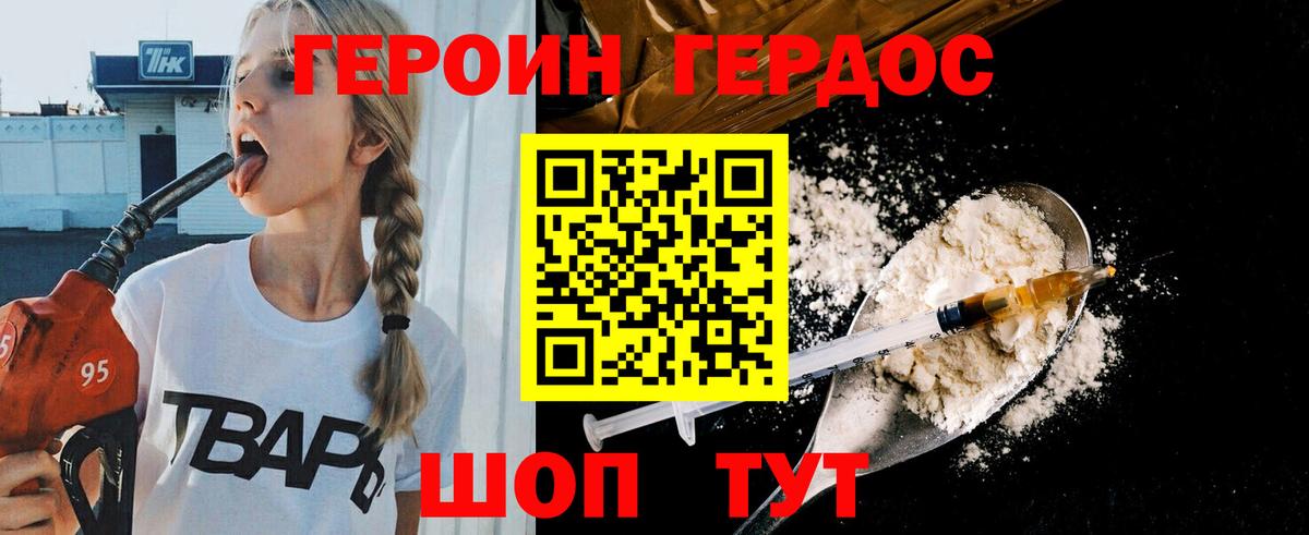 ГЕРОИН гречка Белебей