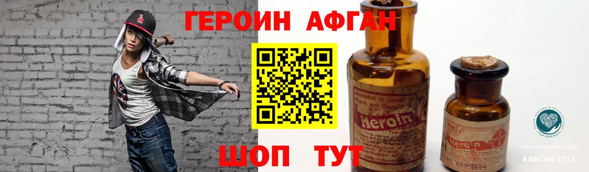 Белебей  ГЕРОИН  Вход с VPN  ГЕРОИН гречка 