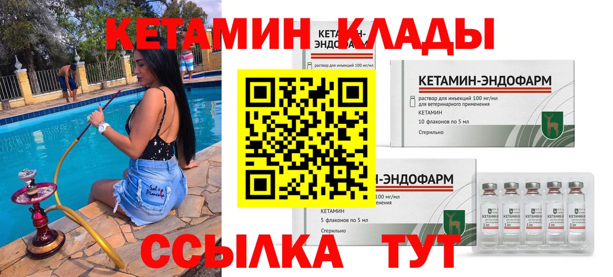 Белебей  КЕТАМИН ketamine  Вход с VPN  MEGA зеркало  Кетамин VHQ 