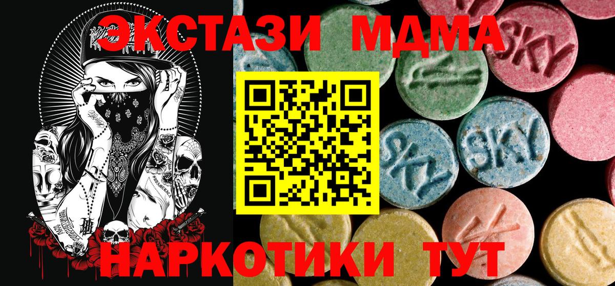 MDMA Molly  Вход с VPN  MDMA молли  Белебей 