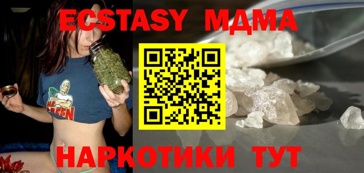 MDMA Molly Белебей