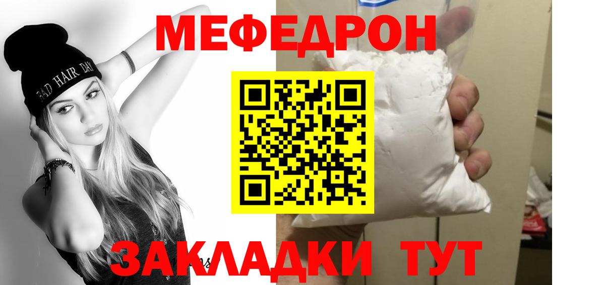 Белебей  Меф 4 MMC  Вход с VPN  МЯУ-МЯУ VHQ 