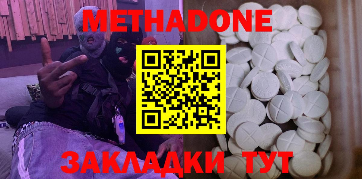 МЕТАДОН белоснежный  МЕТАДОН VHQ  Вход с VPN  Белебей 