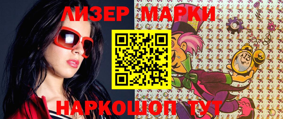 Белебей  Марки N-bome 1,5мг  Марки 25I-NBOMe  Вход с VPN 