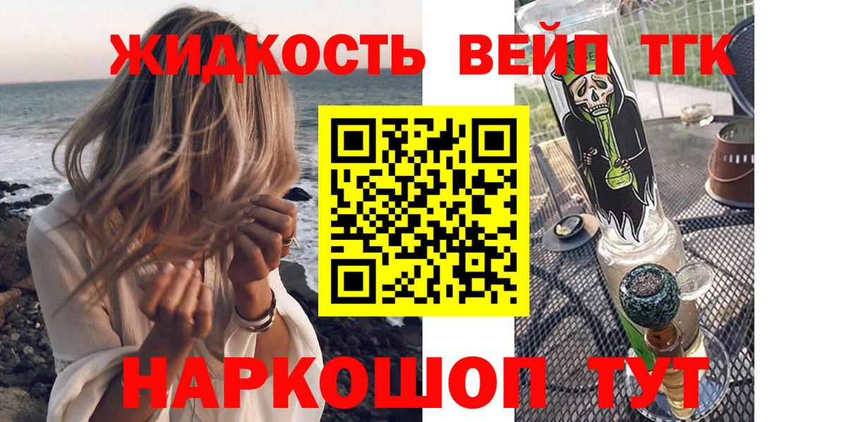 ТГК вейп Белебей