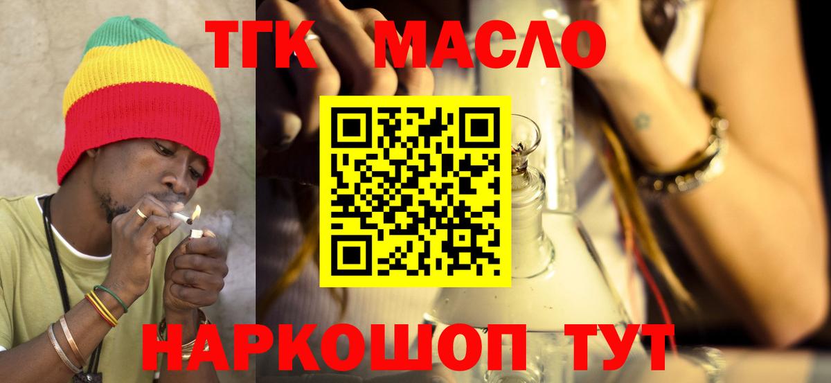 закладка  Дистиллят ТГК вейп с тгк  Вход с VPN  Белебей  Дистиллят ТГК вейп с тгк 